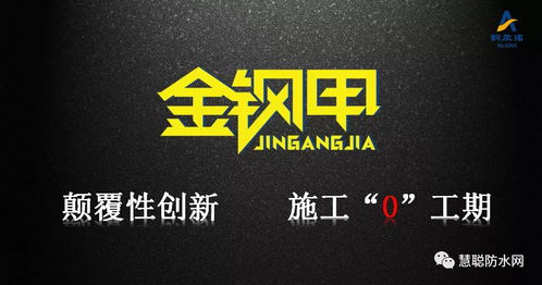 arf金钢甲被列为江苏省工信厅重点推广应用新技术新产品