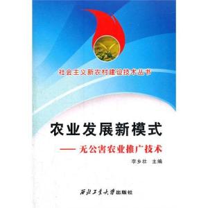 智慧绿动 无公害农业推广技术的软件赋能新模式